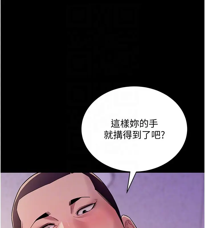 漫画《山雨密谈》第6话第104张图
