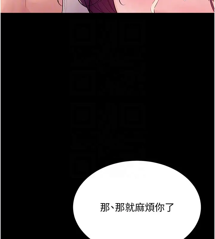 漫画《山雨密谈》第6话第106张图