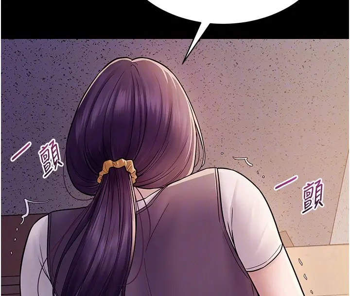 漫画《山雨密谈》第6话第107张图