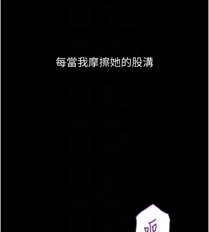 漫画《山雨密谈》第6话第112张图