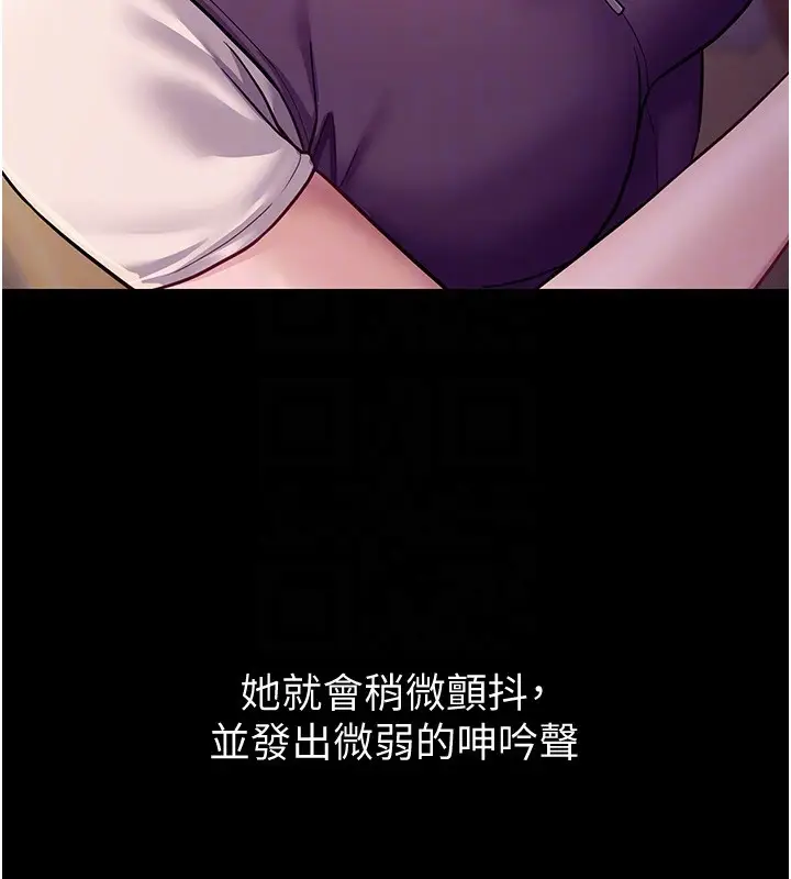 漫画《山雨密谈》第6话第114张图