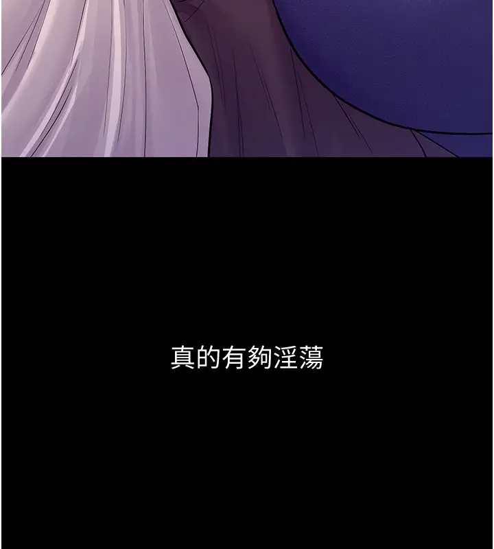 漫画《山雨密谈》第6话第116张图