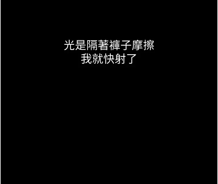 漫画《山雨密谈》第6话第119张图