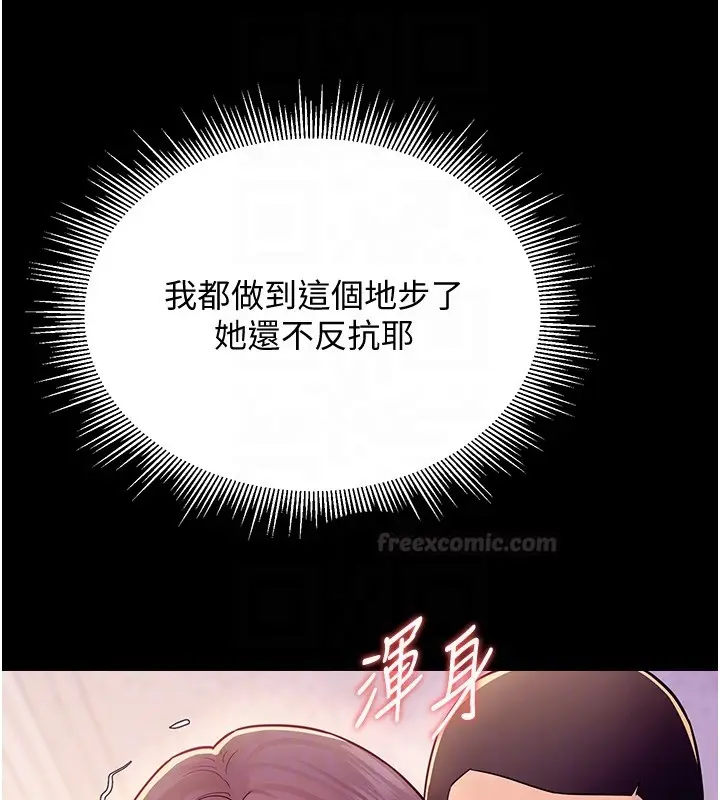 漫画《山雨密谈》第6话第120张图