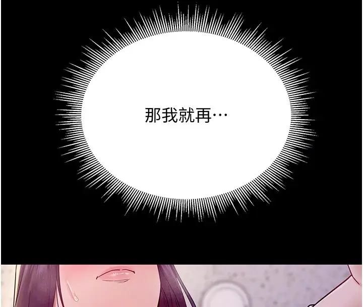 漫画《山雨密谈》第6话第123张图