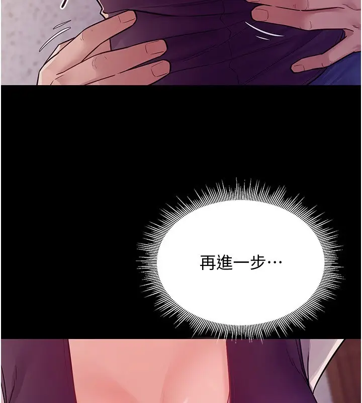 漫画《山雨密谈》第6话第125张图