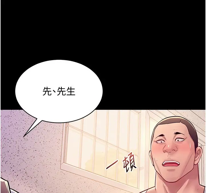 漫画《山雨密谈》第6话第127张图