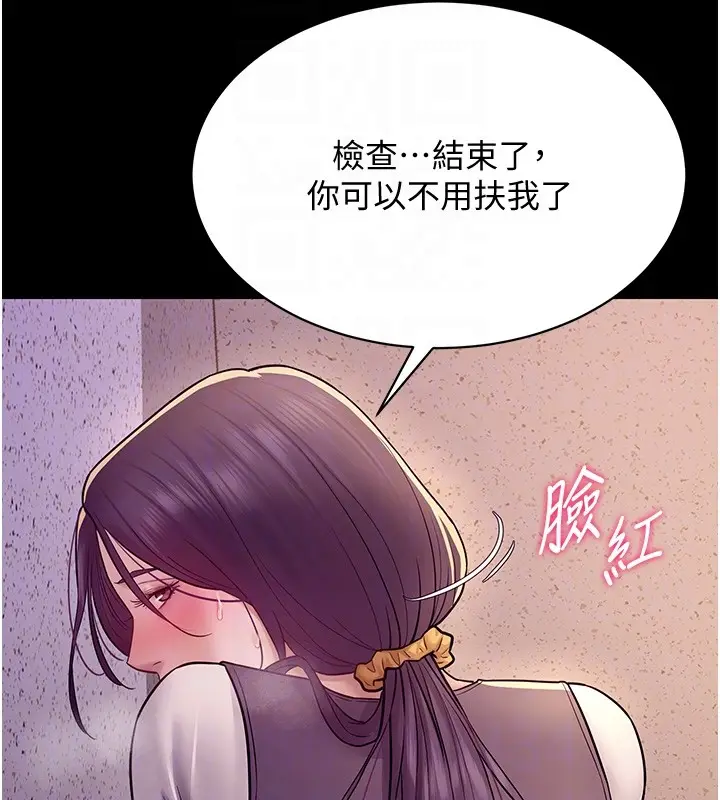 漫画《山雨密谈》第6话第129张图