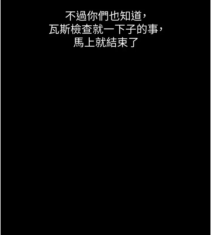 漫画《山雨密谈》第6话第132张图