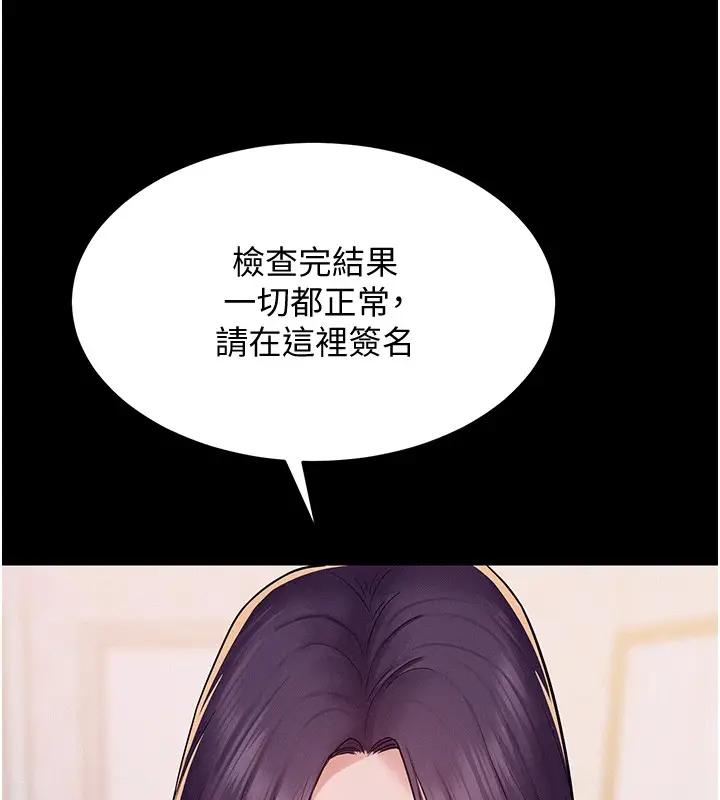 漫画《山雨密谈》第6话第134张图