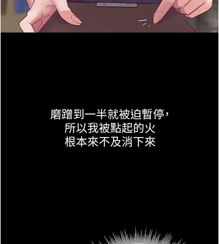 漫画《山雨密谈》第6话第136张图