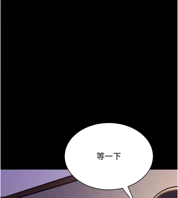 漫画《山雨密谈》第6话第140张图