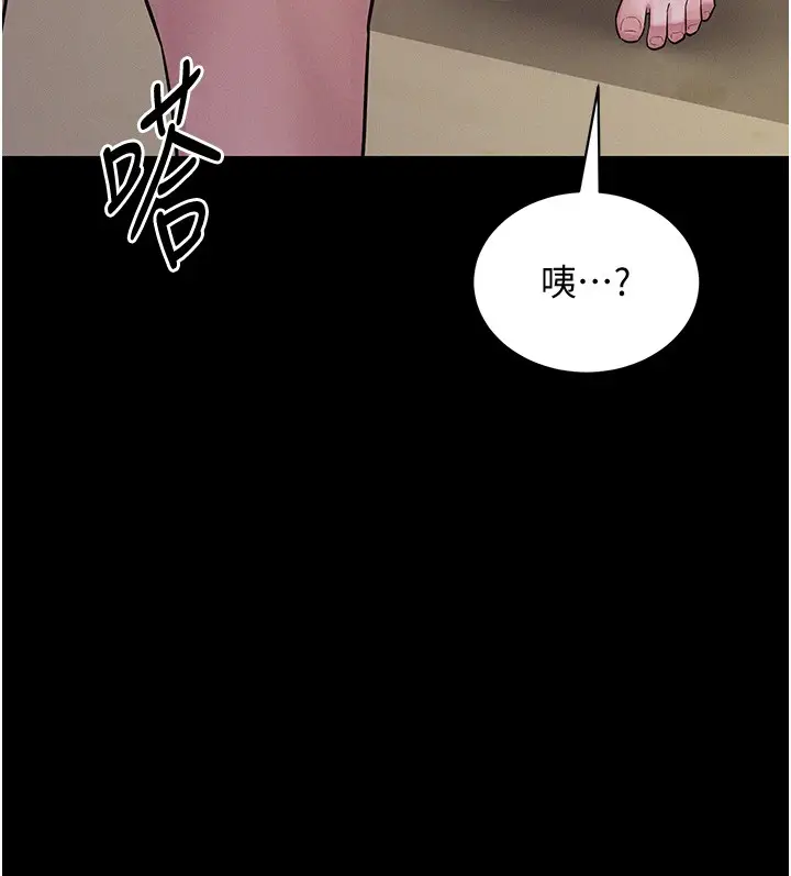 漫画《山雨密谈》第6话第148张图