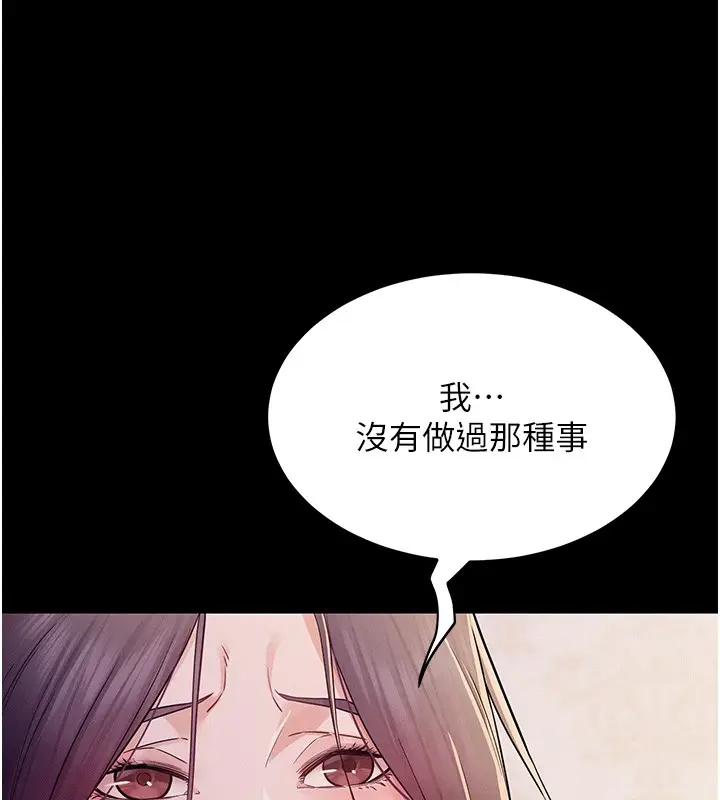 漫画《山雨密谈》第6话第149张图