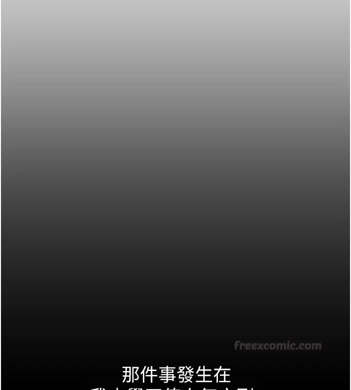 漫画《山雨密谈》第6话第15张图