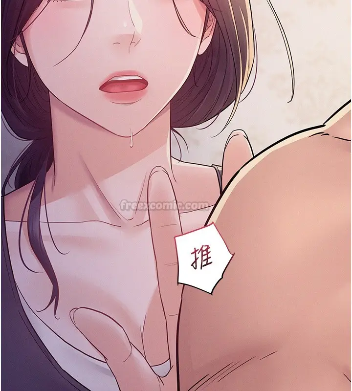 漫画《山雨密谈》第6话第150张图