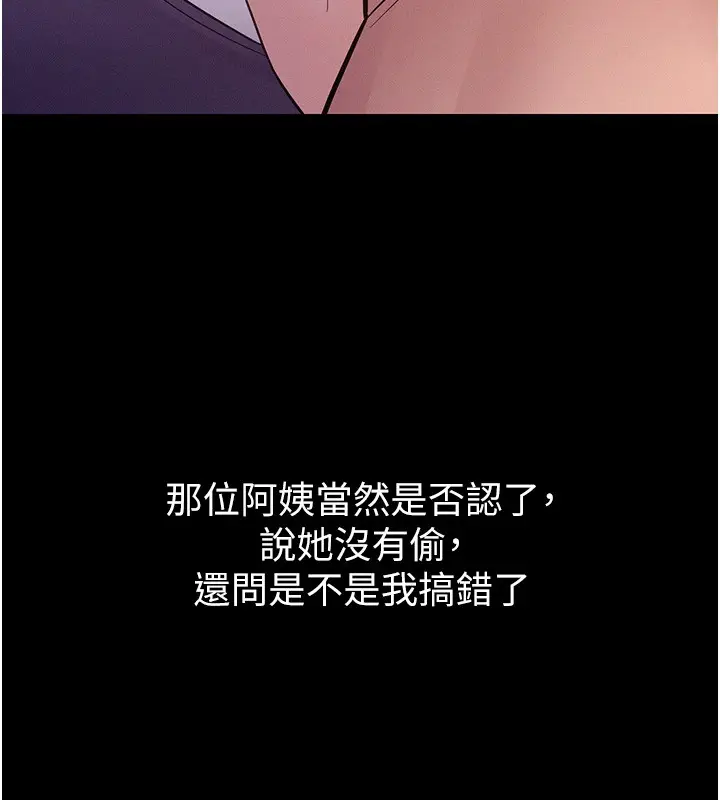 漫画《山雨密谈》第6话第151张图