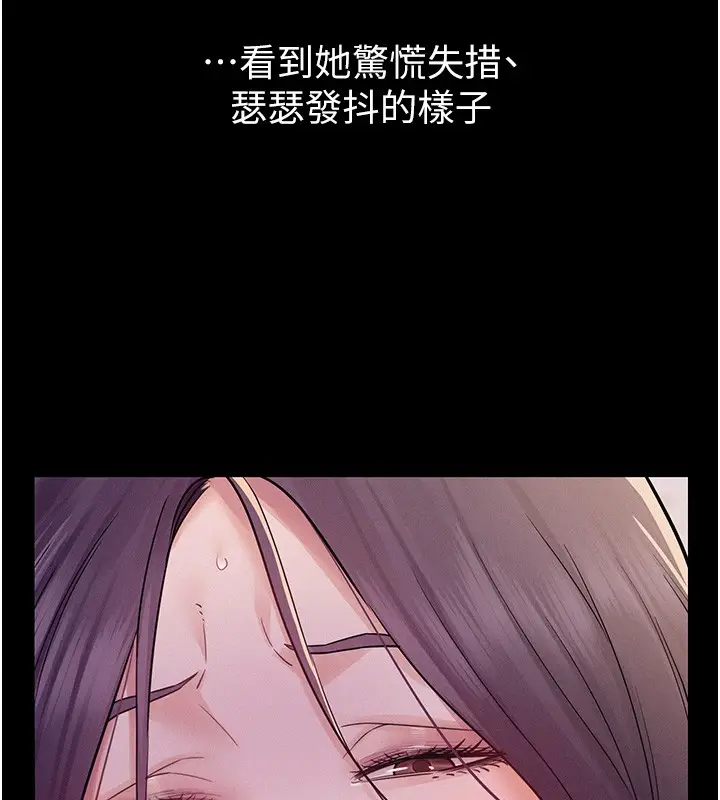 漫画《山雨密谈》第6话第154张图