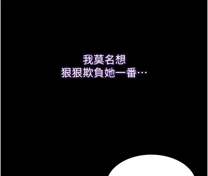 漫画《山雨密谈》第6话第156张图