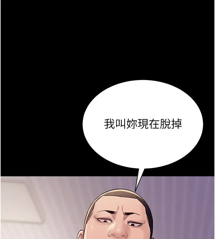 漫画《山雨密谈》第6话第159张图