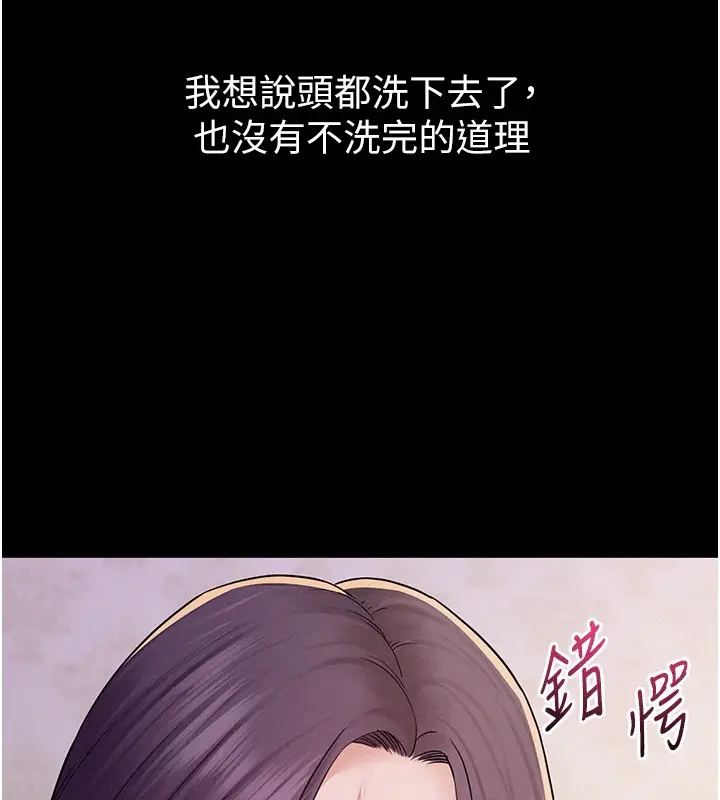 漫画《山雨密谈》第6话第162张图