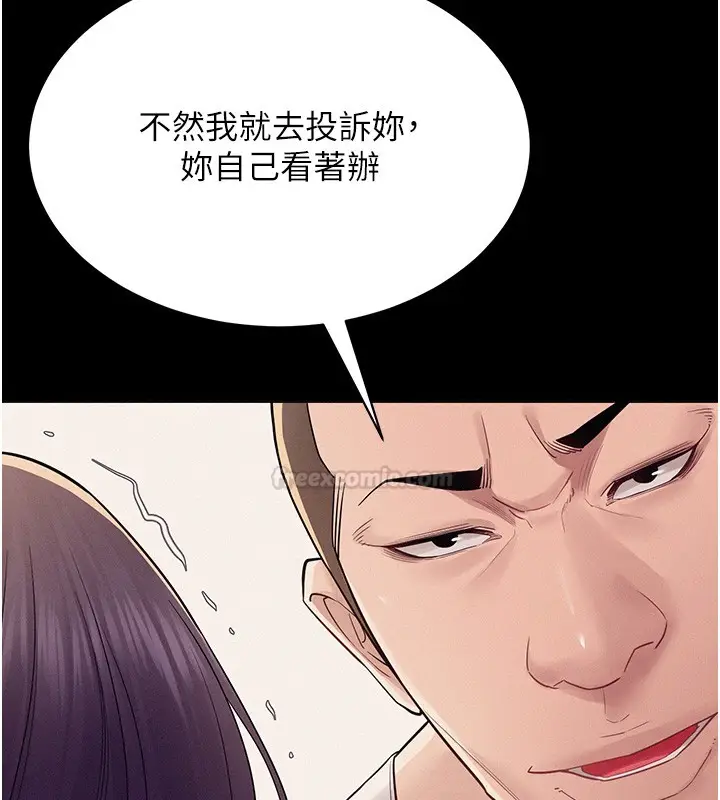 漫画《山雨密谈》第6话第165张图