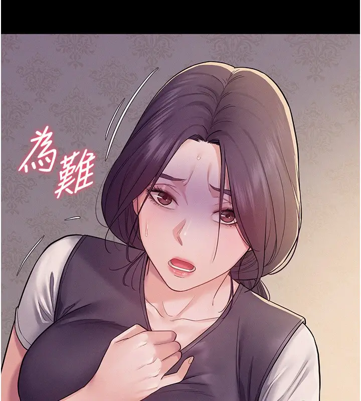 漫画《山雨密谈》第6话第167张图