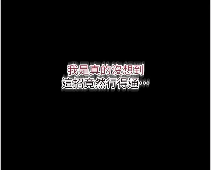 漫画《山雨密谈》第6话第169张图