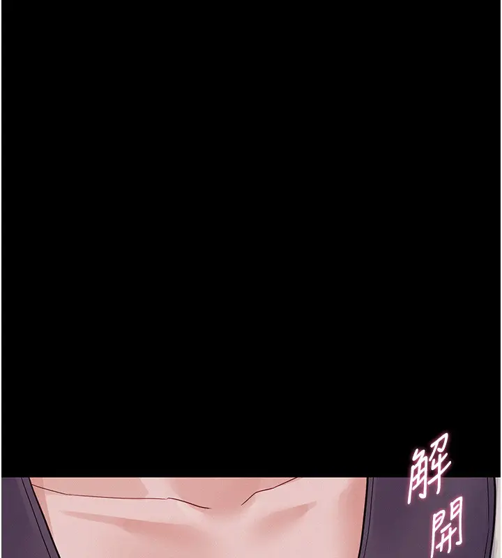漫画《山雨密谈》第6话第170张图