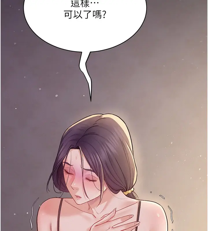 漫画《山雨密谈》第6话第178张图