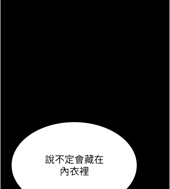 漫画《山雨密谈》第6话第187张图