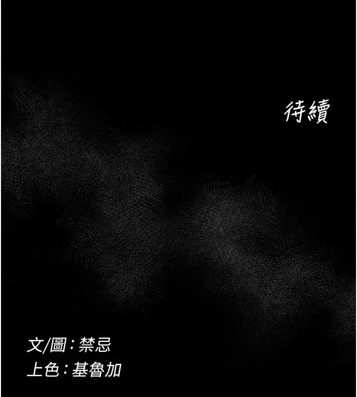 漫画《山雨密谈》第6话第192张图
