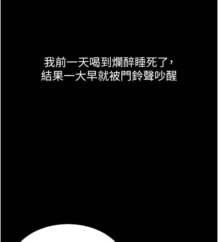 漫画《山雨密谈》第6话第32张图