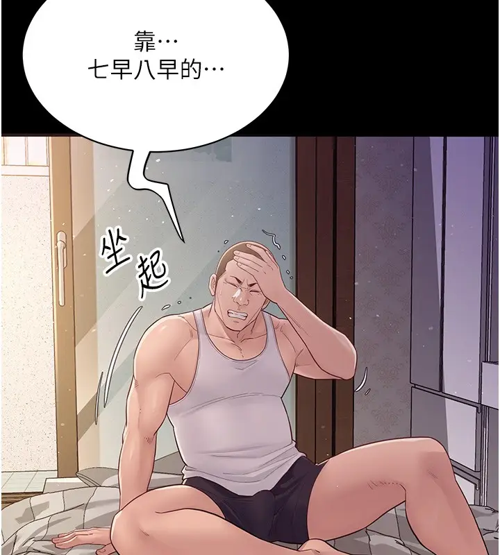 漫画《山雨密谈》第6话第33张图