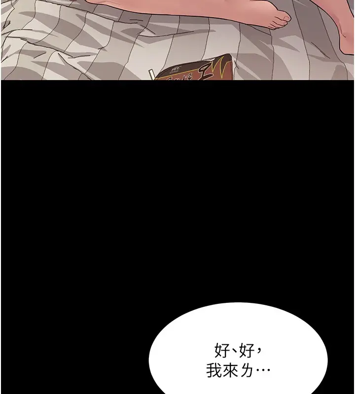 漫画《山雨密谈》第6话第34张图