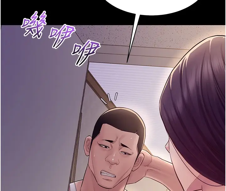 漫画《山雨密谈》第6话第35张图
