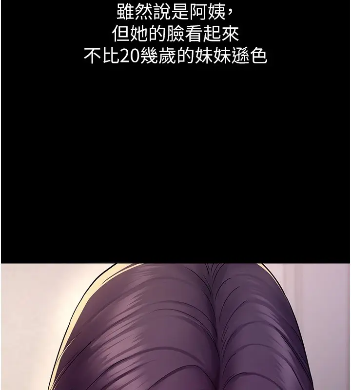 漫画《山雨密谈》第6话第40张图