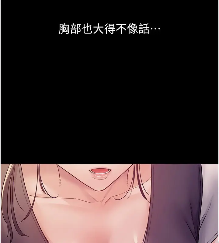 漫画《山雨密谈》第6话第42张图