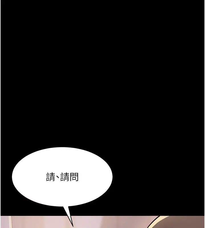 漫画《山雨密谈》第6话第44张图