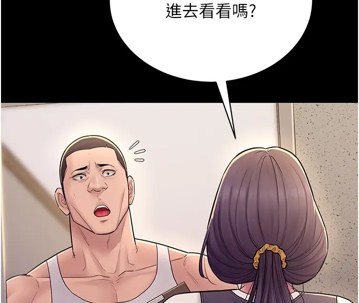 漫画《山雨密谈》第6话第47张图