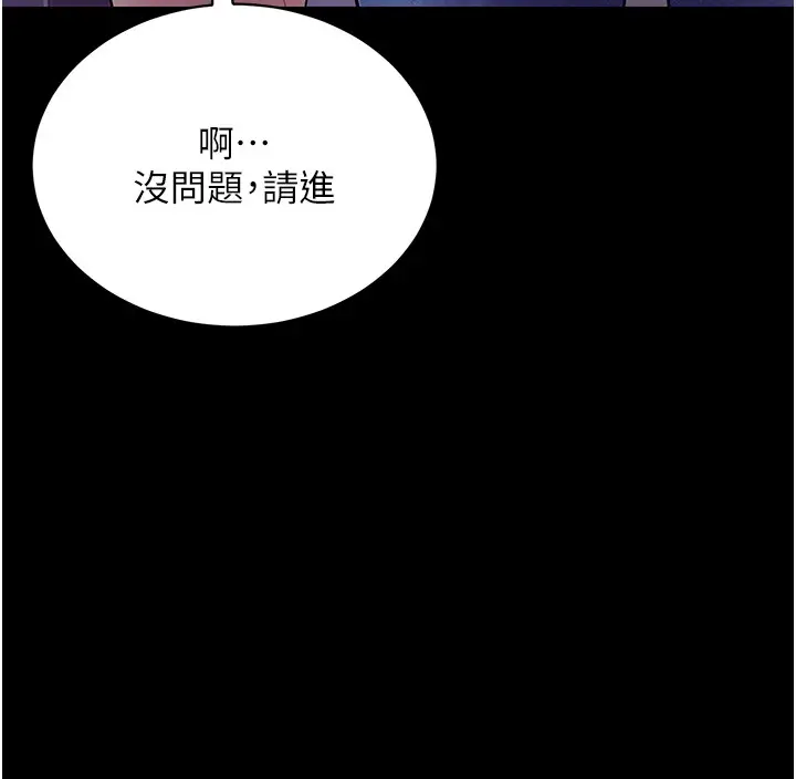 漫画《山雨密谈》第6话第49张图