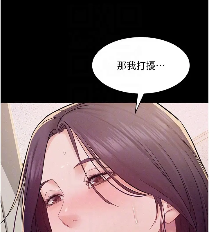 漫画《山雨密谈》第6话第50张图