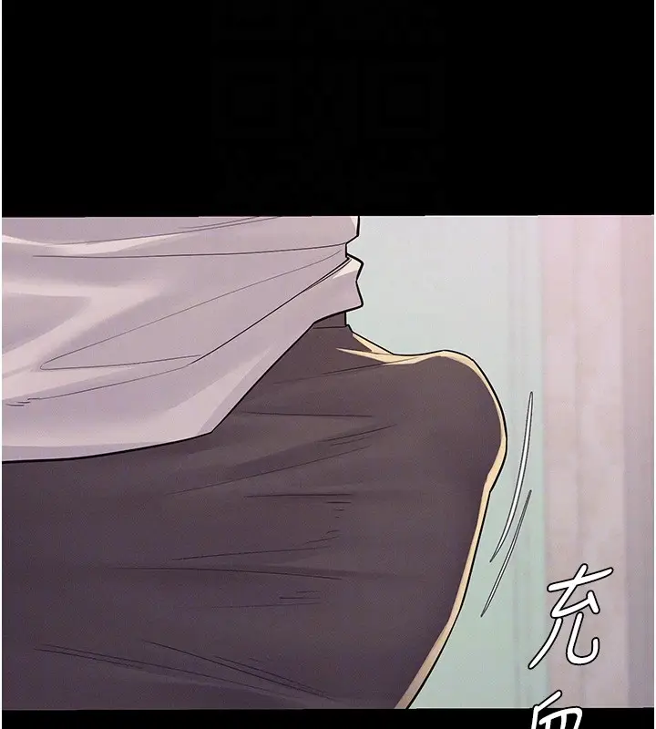 漫画《山雨密谈》第6话第52张图