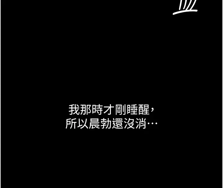 漫画《山雨密谈》第6话第53张图