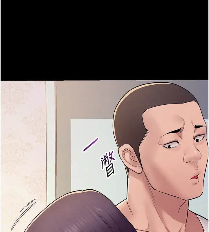 漫画《山雨密谈》第6话第56张图