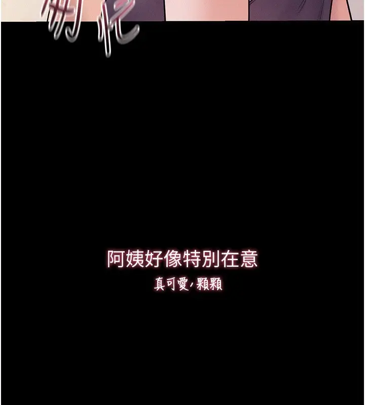漫画《山雨密谈》第6话第58张图