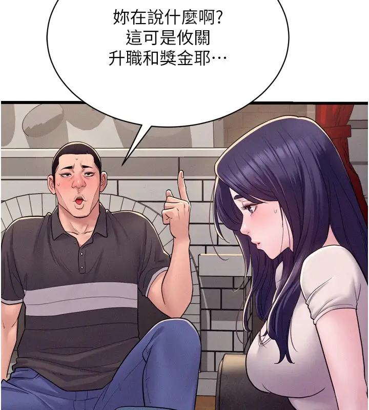 漫画《山雨密谈》第6话第6张图
