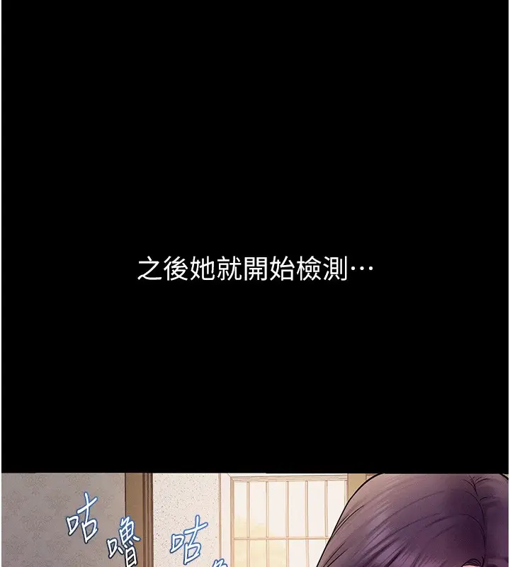 漫画《山雨密谈》第6话第62张图