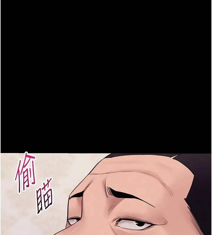漫画《山雨密谈》第6话第64张图