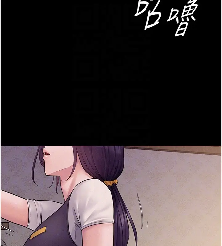 漫画《山雨密谈》第6话第66张图